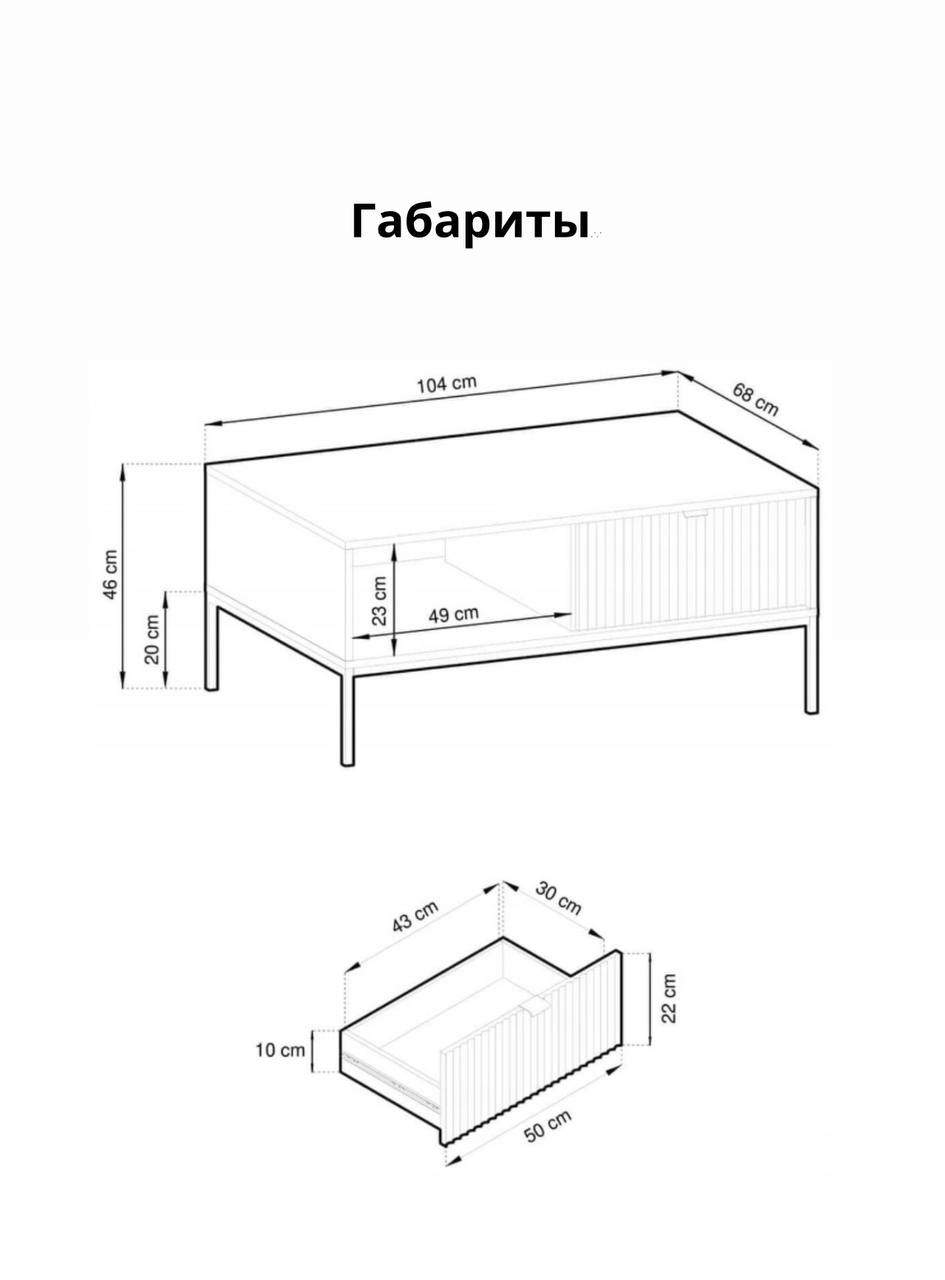 Журнальный стол Антроцит